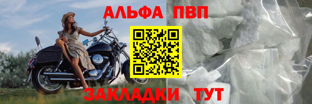 APVP мука  Вход с VPN  Alpha-PVP Соль  наркотики  А ПВП СК  Сальск 