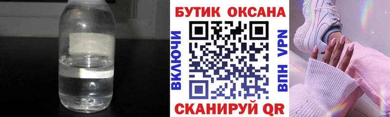Бутират жидкий экстази  блэк спрут вход  Сальск  закладка 