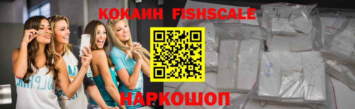 Кокаин VHQ  Вход с VPN  Сальск  COCAIN Колумбийский 