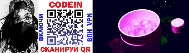 Codein Purple Drank Сальск