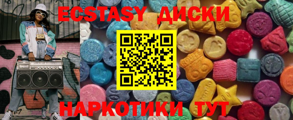 Ecstasy 280 MDMA  Вход с VPN  ЭКСТАЗИ louis Vuitton  Сальск 