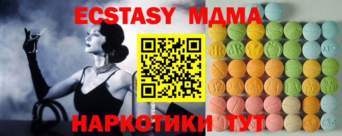 ЭКСТАЗИ 300 mg Сальск