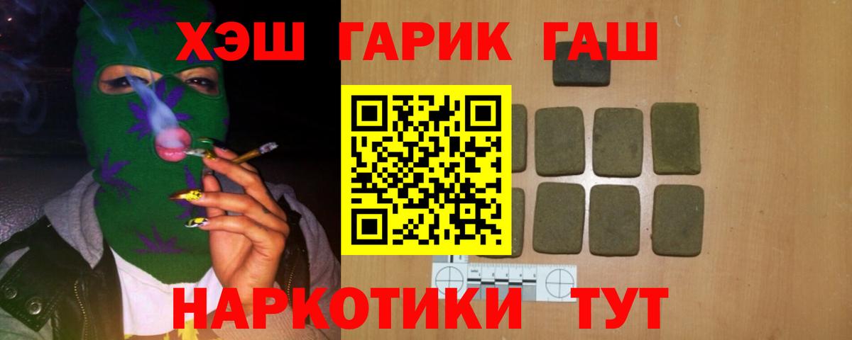 Гашиш Изолятор Сальск