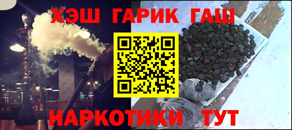 Сальск  Гашиш ice o lator  Гашиш гашик  ГАШ  Вход с VPN 