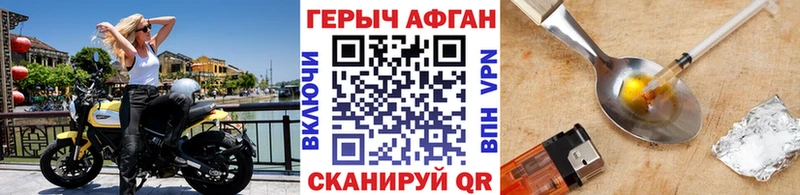 Героин Heroin  Сальск 