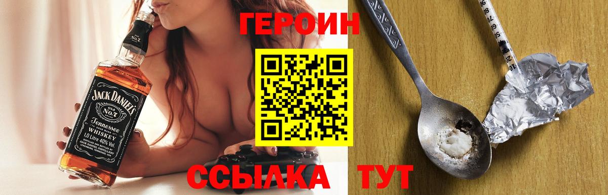 ГЕРОИН Афган Сальск