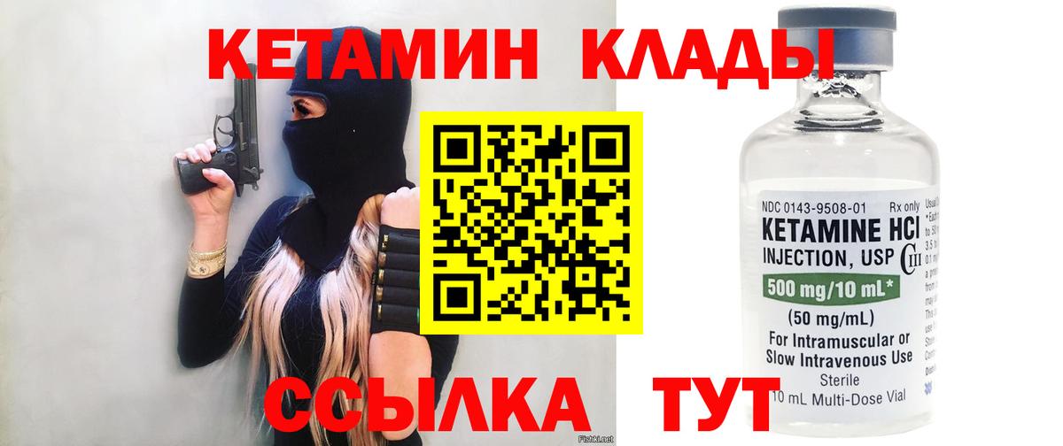 КЕТАМИН ketamine  Вход с VPN  Сальск  Кетамин ketamine 