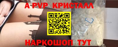 кристаллы Котовск