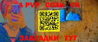 apvp Кунгур