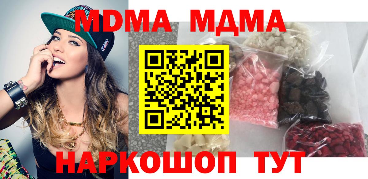 МДМА Molly Сальск