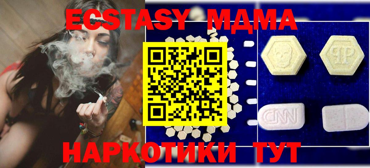 Сальск  MDMA crystal  МДМА  Вход с VPN 