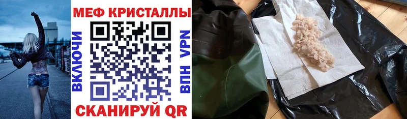 МЯУ-МЯУ mephedrone Сальск