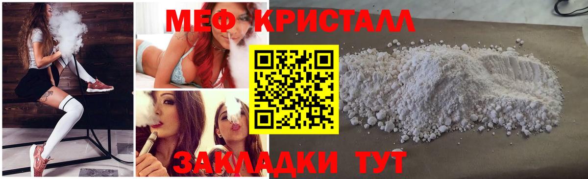 Сальск  МЕФ 4 MMC  МЕФ  Вход с VPN  купить закладку  МЯУ-МЯУ кристаллы 