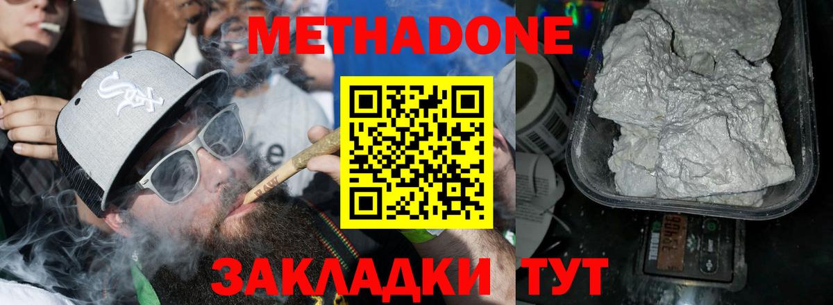 МЕТАДОН VHQ Сальск