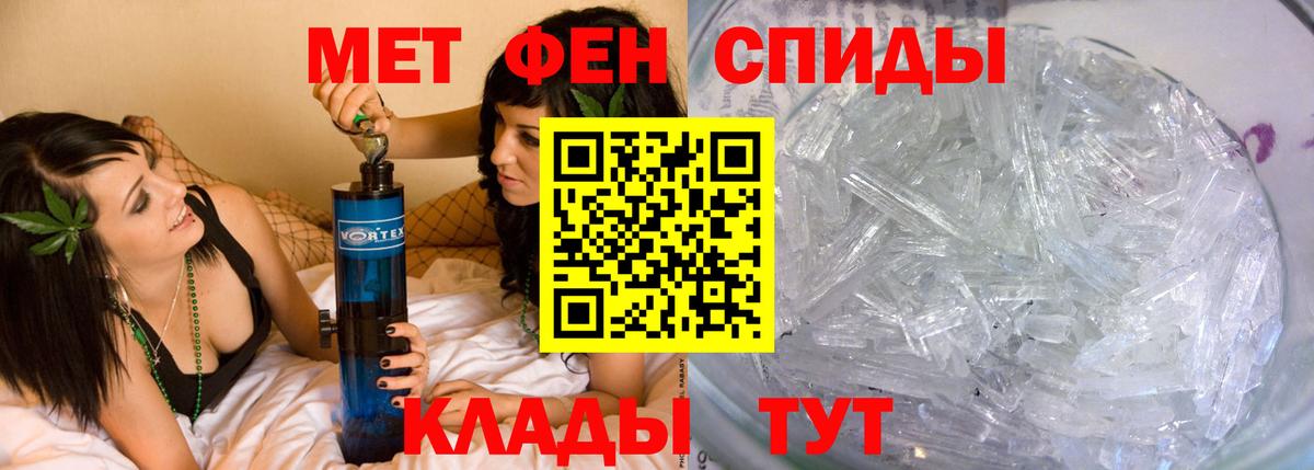МЕТАМФЕТАМИН мет Сальск