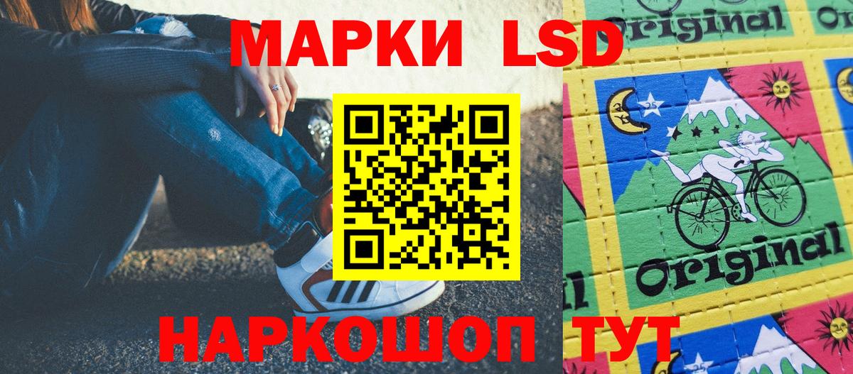 Марки N-bome 1500мкг Сальск
