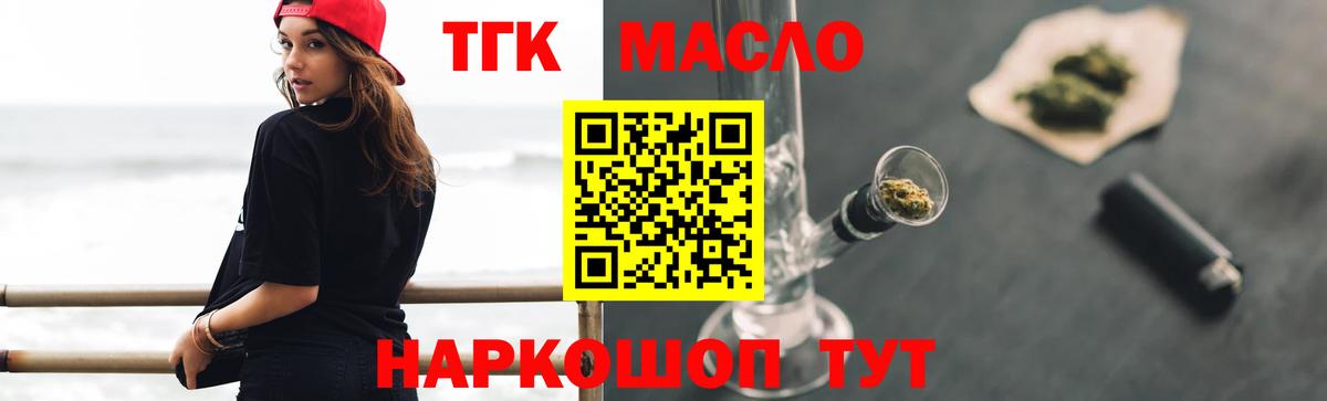 ТГК жижа Сальск